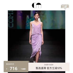 MOI吕燕设计师早春女紫色V领丝绒吊带上衣背心 COMME 秀场同款