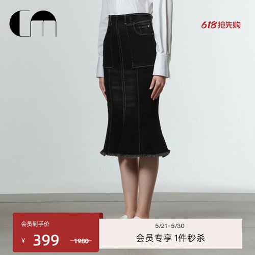 COMMEMOI吕燕设计师牛仔裙鱼尾