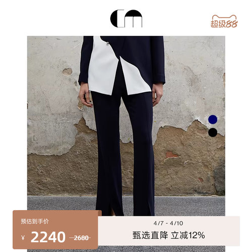 commemoi吕燕设计师开衩设计喇叭