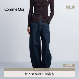 多色通勤纯棉弯刀牛仔裤 COMME MOI吕燕设计师早春女装