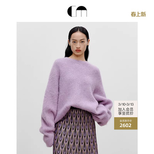 COMMEMOI吕燕设计师女装羊驼毛宽松落肩慵懒风紫色新年拉绒毛衣