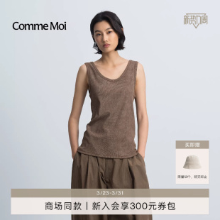 休闲罗纹修身 女装 U领背心 MOI吕燕设计师2026年早春新款 COMME