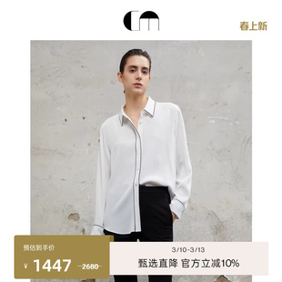 COMMEMOI吕燕设计师早春女醋酸白色通勤衬衫撞色出芽衬衫