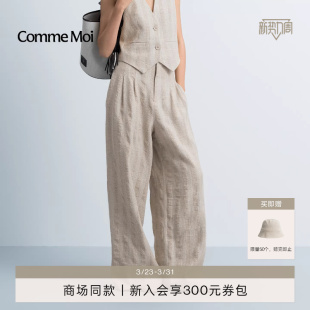 通勤双褶老钱风亚麻高腰阔腿裤 COMME MOI吕燕设计师2026年春女装