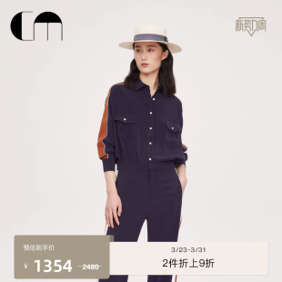 MOI吕燕设计师早春撞色衬衣女士衬衫 COMME 上衣 闫妮柯蓝同款