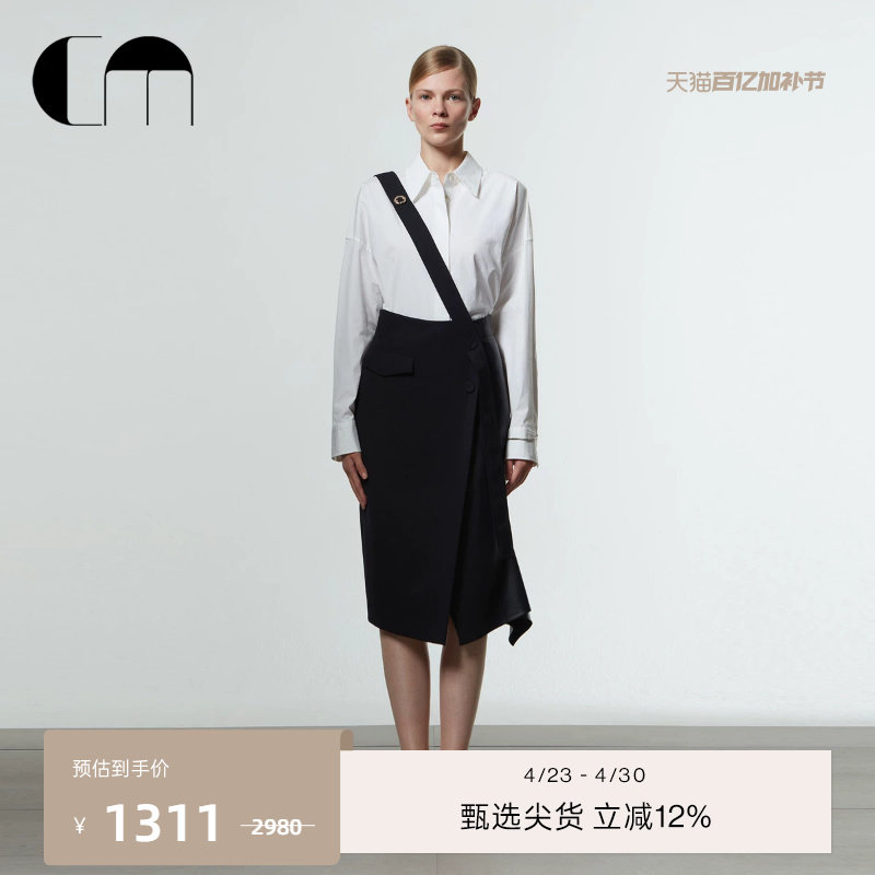 [吕燕十三邀同款]COMME MOI吕燕设计师春夏背带鱼尾包臀裙半身裙