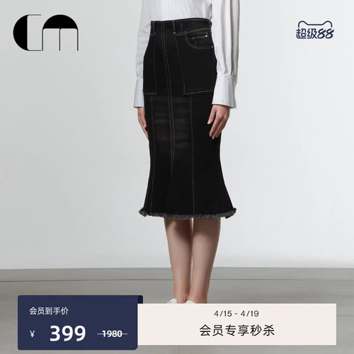 COMMEMOI吕燕设计师牛仔裙鱼尾