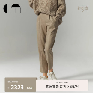 COMME MOI吕燕设计师早春舒适山羊绒美拉德条纹女士高腰锥形裤