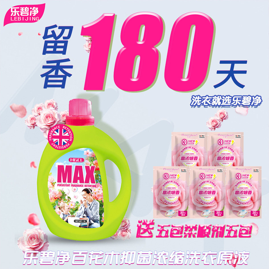 香水洗衣液香味持久留香家用实惠整箱批护理机洗专用深层洁净花香