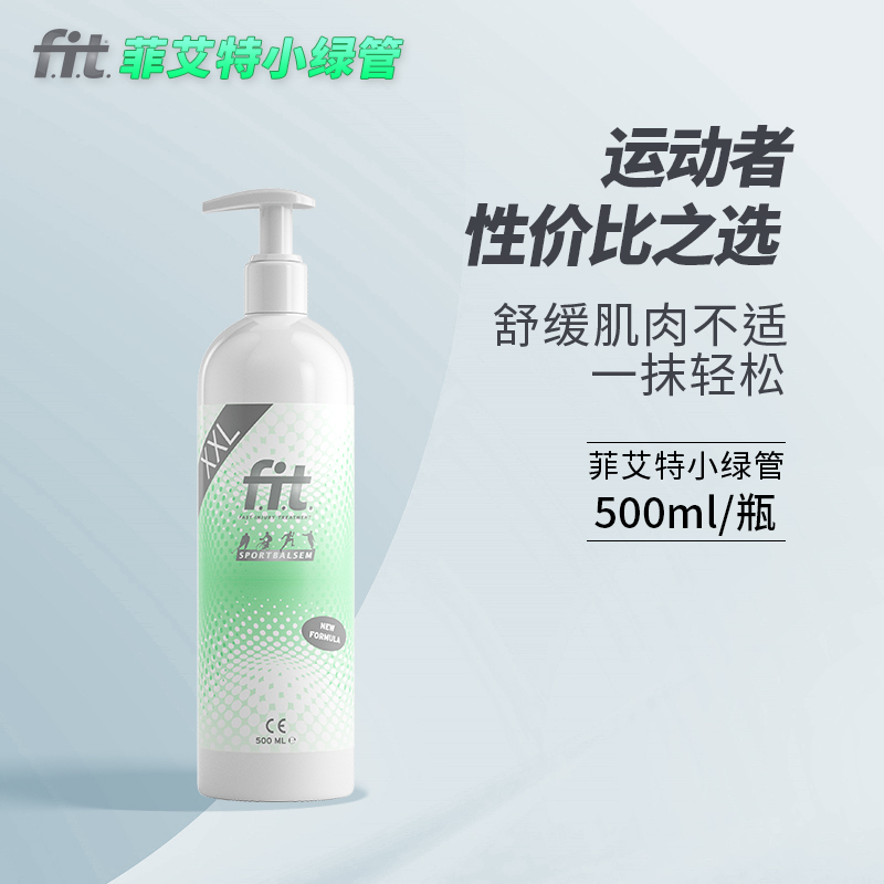 【长期运动囤货专属】荷兰fit菲艾特小绿管500ML肌肉修护运动激活