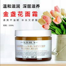 现货kiehl's金盏花爆水100ml面霜1
