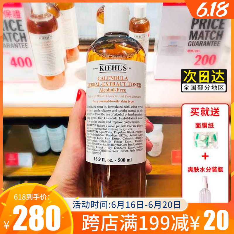 3科颜氏金盏花植萃爽肤水500ml 补水控油祛痘舒缓红血丝收缩毛孔