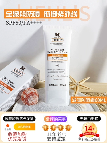 Солнцезащитный лосьон, освежающий водостойкий крем для жирной кожи для лица, 60 мл, 2 в 1, УФ-защита