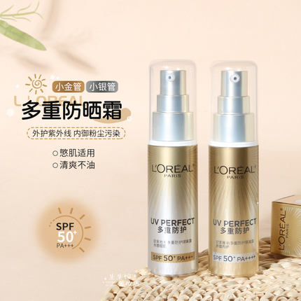 L'Oreal Little Gold Tube Facial Sunscreen Refreshing Isolation Cream Sunscreen Black Military Training Sunscreen Spf50+30Ml Genuine