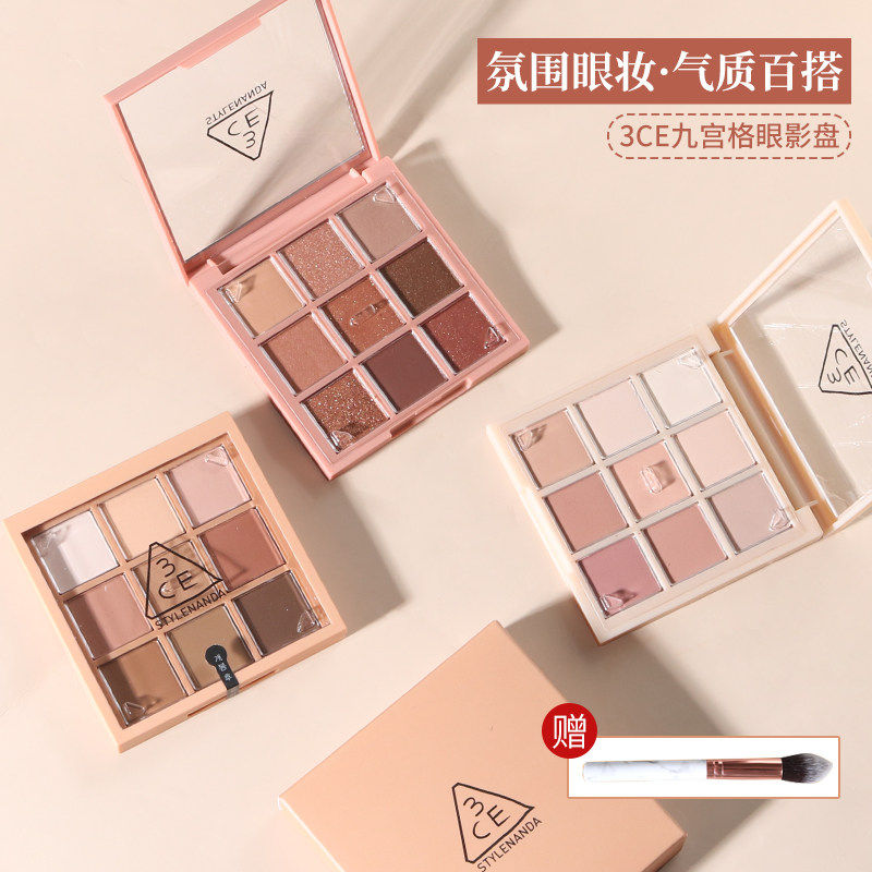 生生妈 3ce眼影盘九宫格橘棕四9色overtake哑光大地奶茶色烟粉