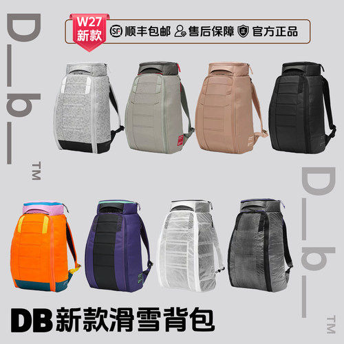 Db防水耐磨大容量滑雪双肩包