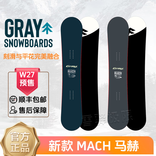 GRAY八字刻滑天花板马赫