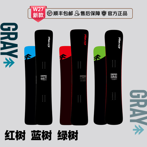 GRAY红树TYPE-R高速小树刻滑单板