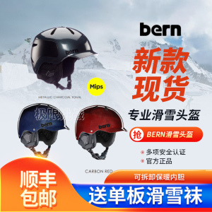 新款热销BERN滑雪头盔MIPS