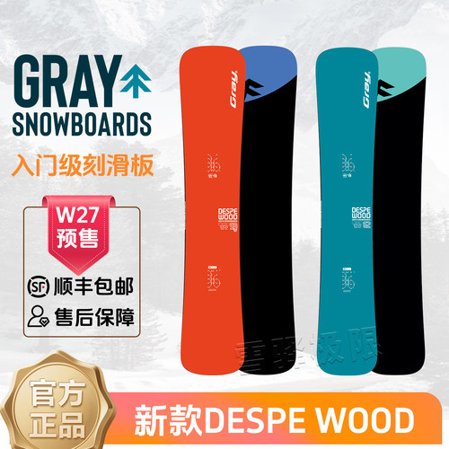 26-27新款DESPEWOOD单板滑雪板