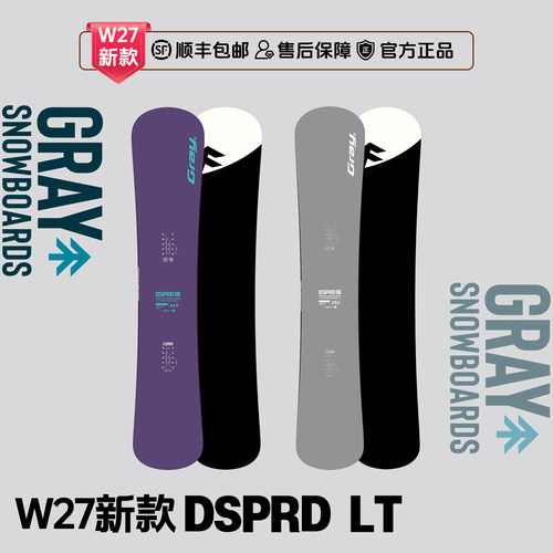 小树GRAY刻滑板DSPRDLT滑雪板