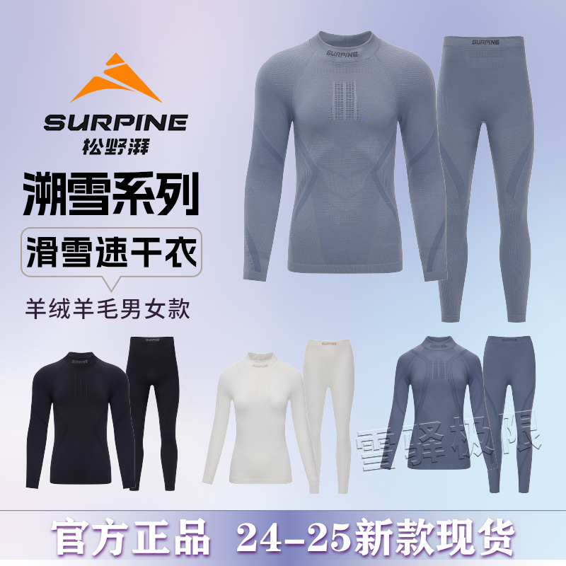 SURPINEҰѩϵëٸ»ѩ˶ůź604.45Ԫ