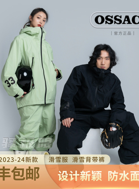 2324新款ossact单板滑雪服宽松防水透气嘻哈风格大码平花公园入门