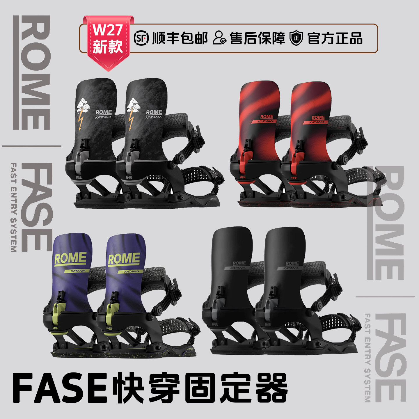 2627新款ROMEFASE快穿单板固定图片