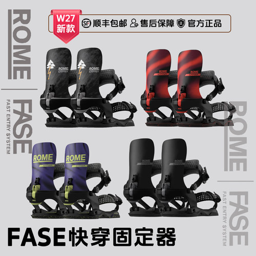 2627新款ROMEFASE快穿单板固定