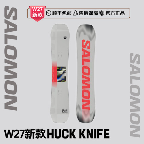 萨洛蒙HUCKKNIFE公园单板雪板