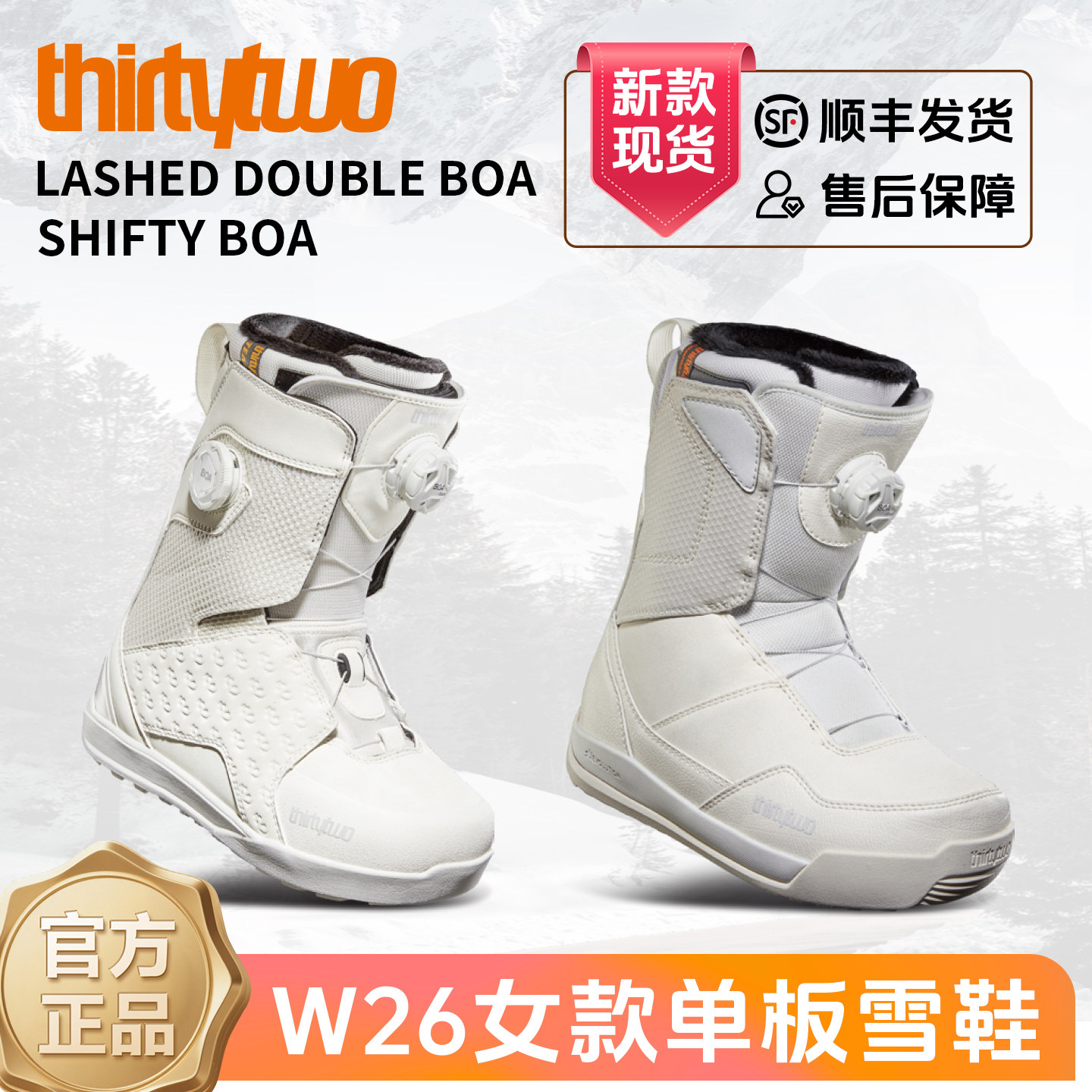 Thritytwo滑雪鞋32滑雪鞋单板雪鞋全能平花公园刻滑入门新手进阶,户外/登山/野营/旅行用品,单板滑雪鞋,淘宝优惠券,粉丝福利购,淘宝优惠卷