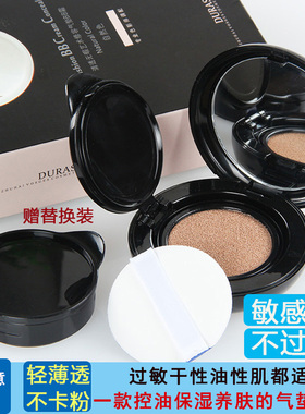 玛格丽特杜拉斯中国遮瑕防过敏