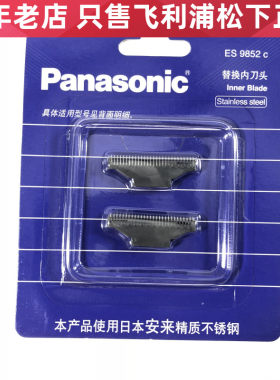 松下剃须刀刀头刀片适合 ES4035 4033 4036 4025 4027 4001 RW30