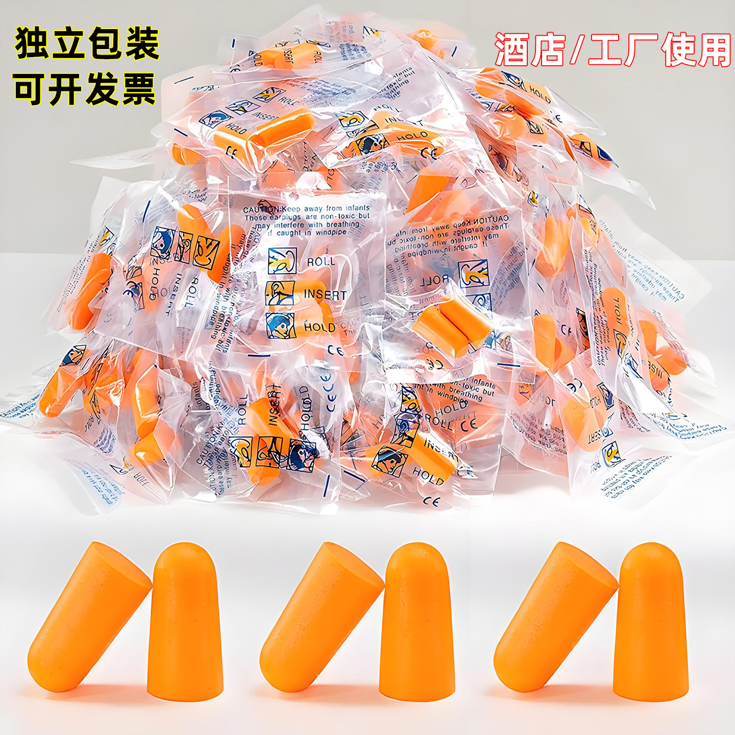 厂家批发隔音耳塞防噪声工厂酒店睡眠专用睡觉神器学习工作抗噪
