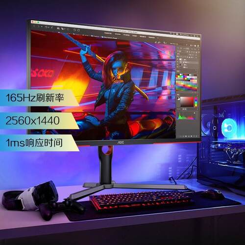 AOC 32英寸2K清刷电竞显示器   Q32G3SE 2K直面165HZ 电竞款