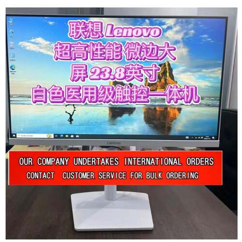新款联.想 23.8 触摸屏智能一机SDB-024SW-BSOT i5 1240016G1T固