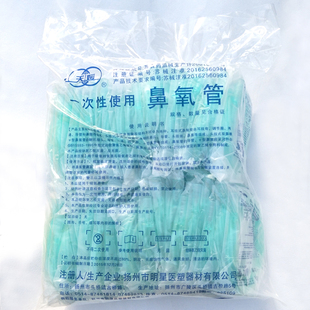 医用吸氧管家用双鼻塞一次性氧气管鼻吸式吸氧机吸氢输氧管鼻氧管