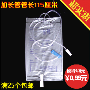 医用一次性引流袋集尿袋接尿袋防逆流加长尿管老人男女家用1000ml