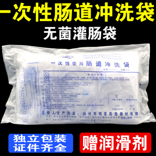 20只医用灌肠袋一次性家用肠道冲洗器中药咖啡肛肠通便清洗肠便秘