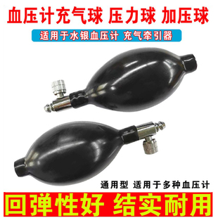 通用台式水银血压计充气球加压皮球打气球气囊带阀鱼跃血压表配件