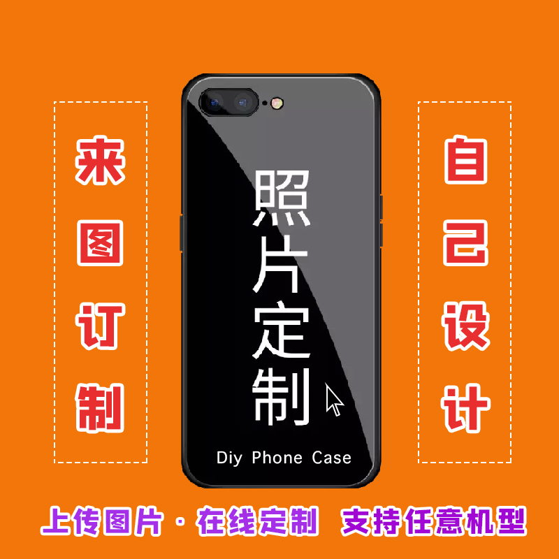 来图diy手机壳玻璃定制华为p40pro情侣iPhone15在线照片私人设计