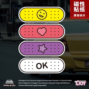 原创防晒防水车可贴创意修补车身漆刮痕车痕遮挡补丁磁吸性电车贴