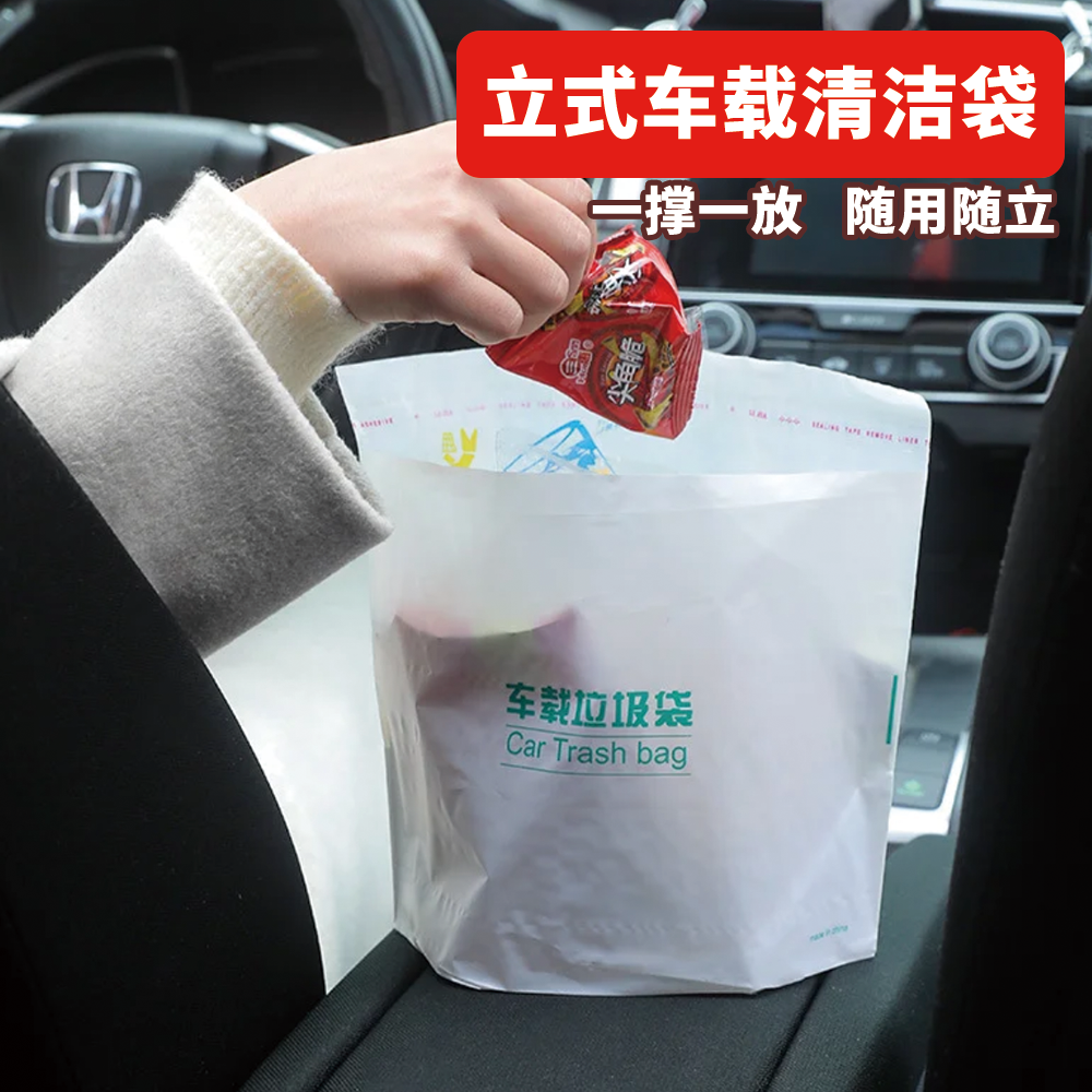 立式车载清洁袋一次性垃圾袋