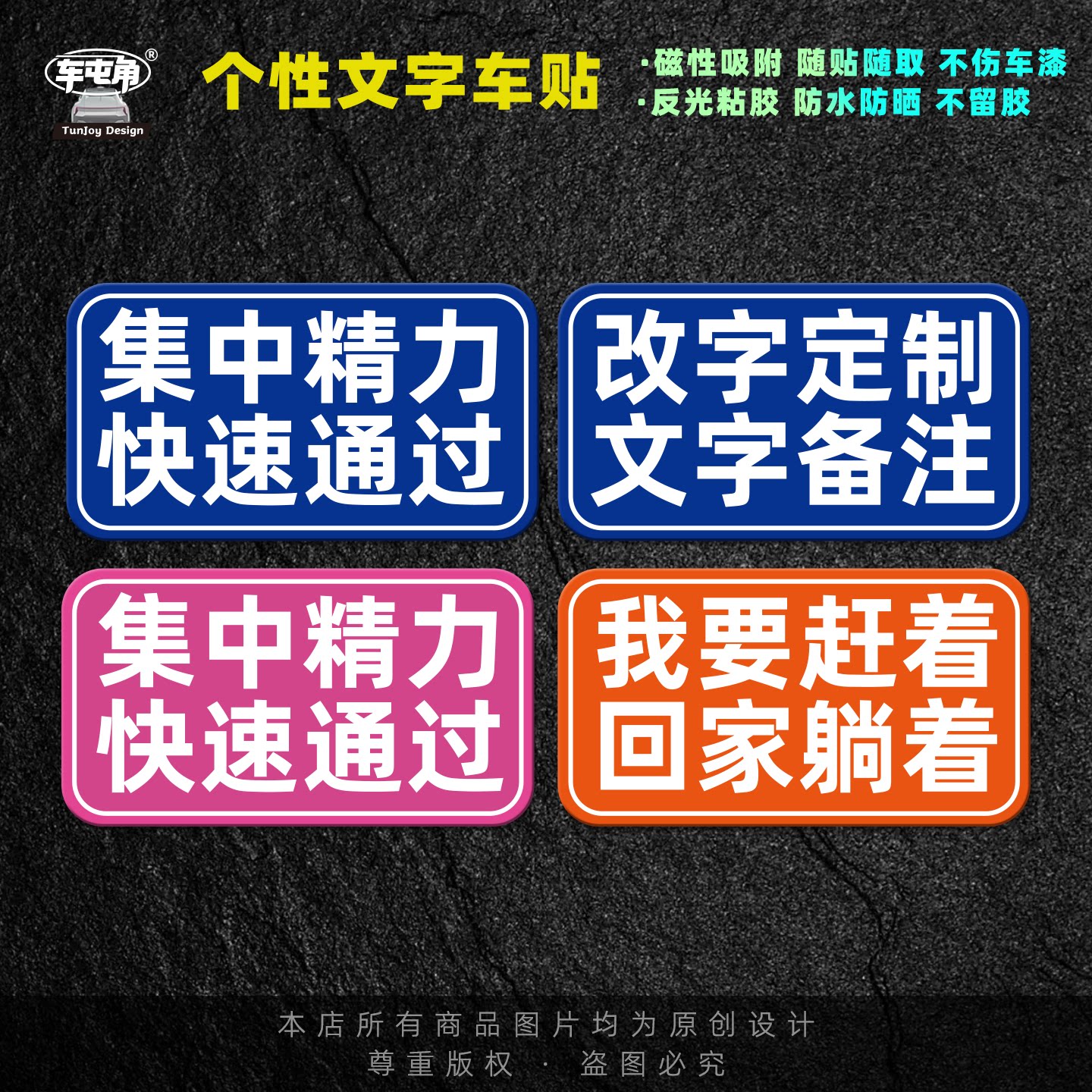 个性文字女司机车贴定制集中精力提示驾驶安全我要回家躺着磁车贴