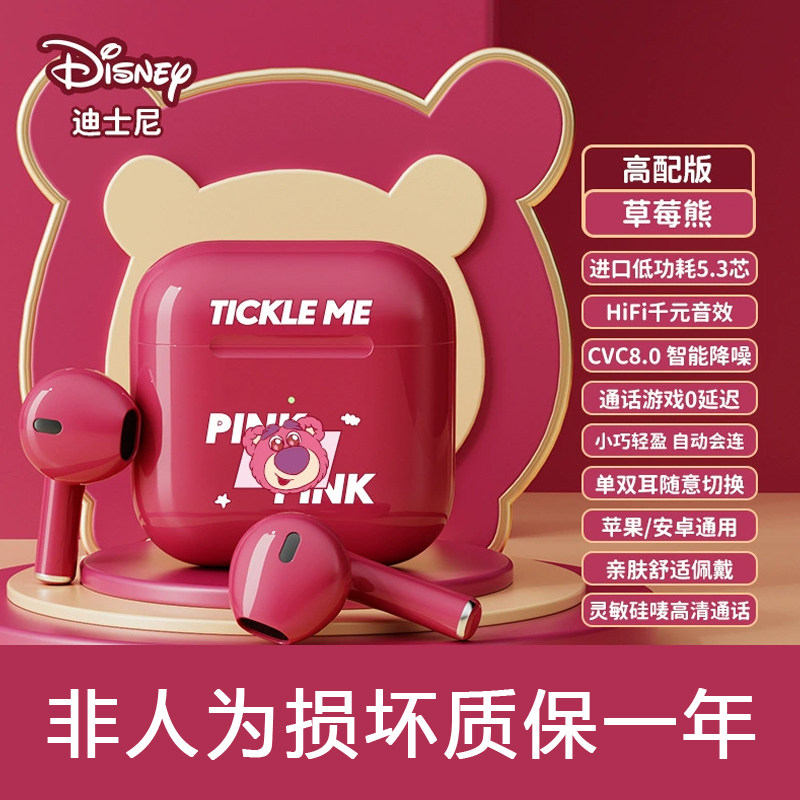迪士尼无线蓝牙耳机入耳式降噪