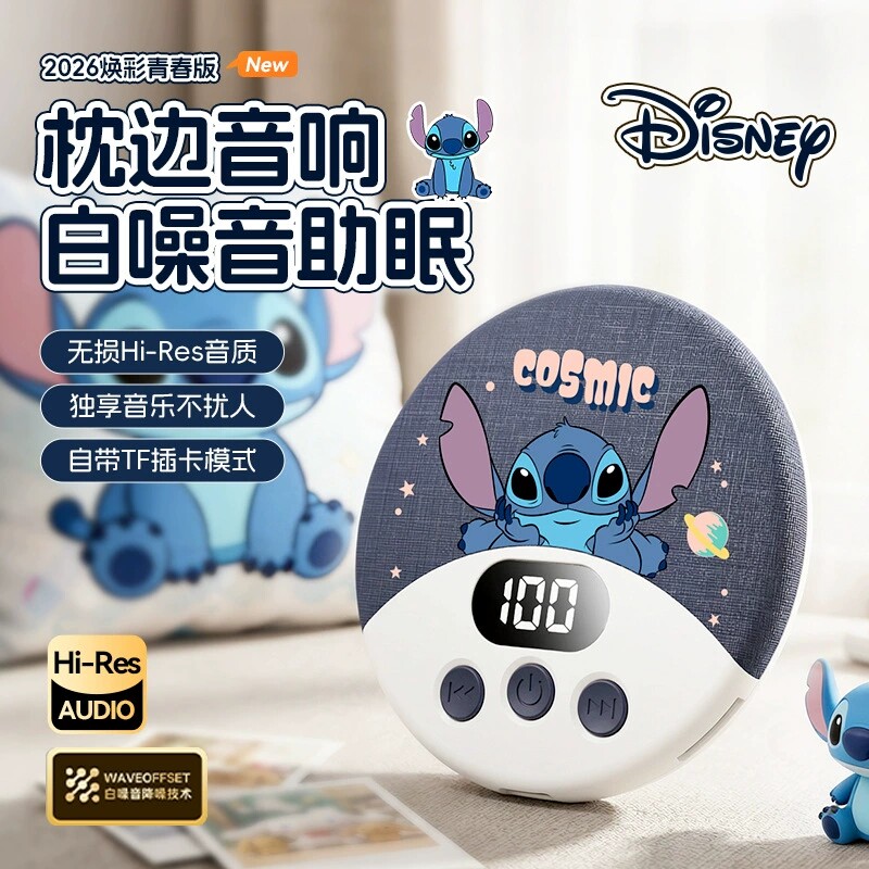迪士尼正品助睡眠音箱2026新款超薄枕下智能音响白噪音高颜值学生