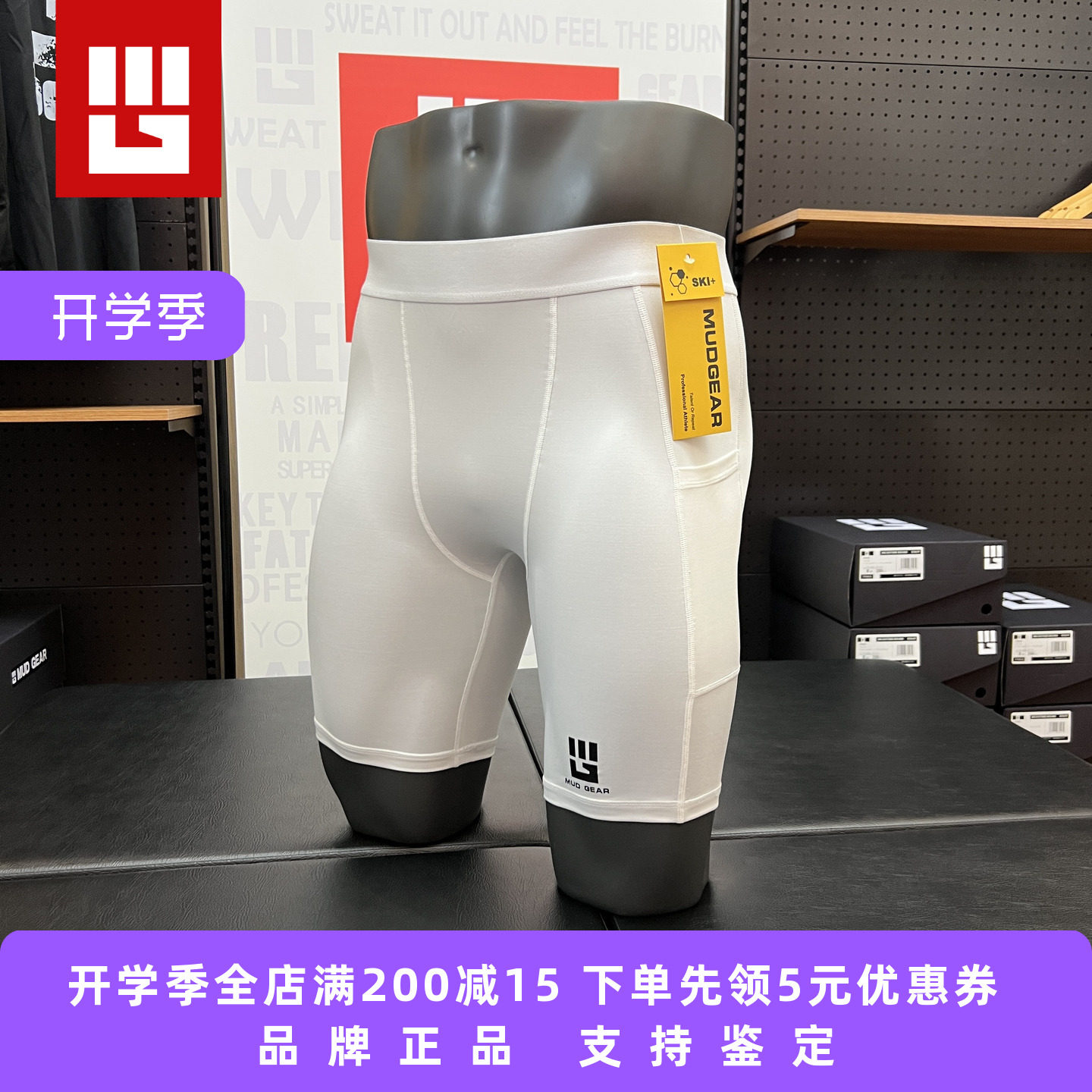 全新MUDGEAR男子速干健身打底运动篮球紧身三分短裤压缩裤1361602