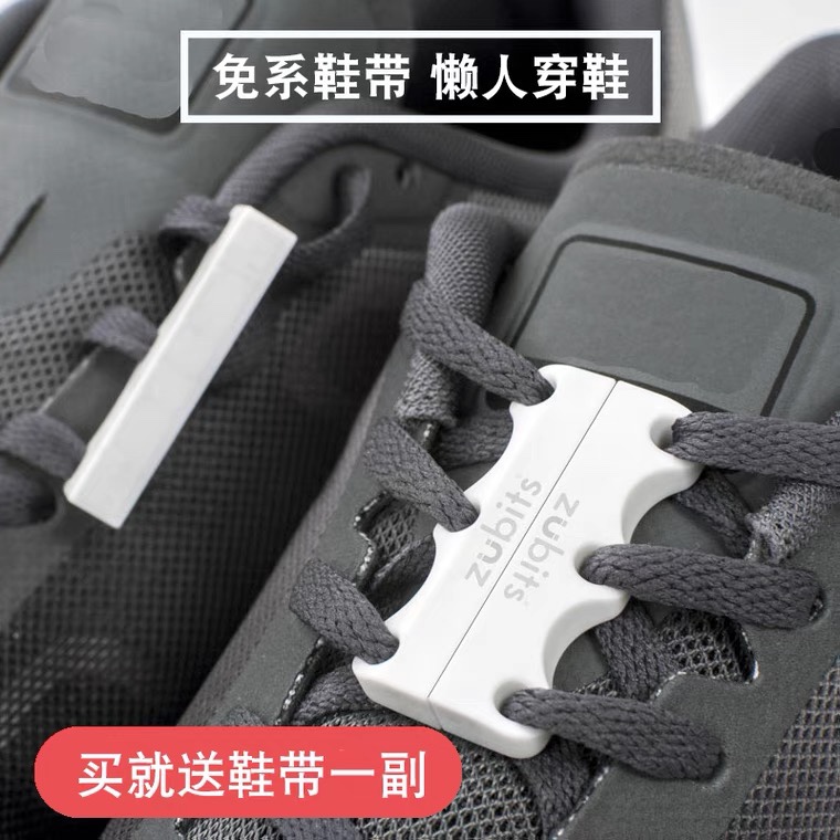 美国zubits鞋扣懒人鞋带扣磁性磁力免系鞋带跑步运动自动鞋扣男女