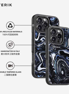 MATERIK炼金艺术珍珠贝母适用苹果iPhone16 pro max手机壳磁吸式Magsfe小众高级感高端轻奢华防摔保护套新品