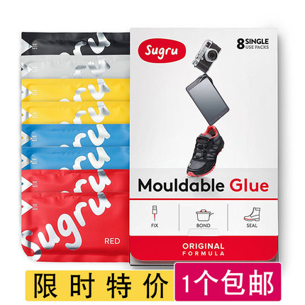 爱尔兰Sugru多彩塑形修复硅胶橡皮泥gopro头盔下巴固定修补胶礼物